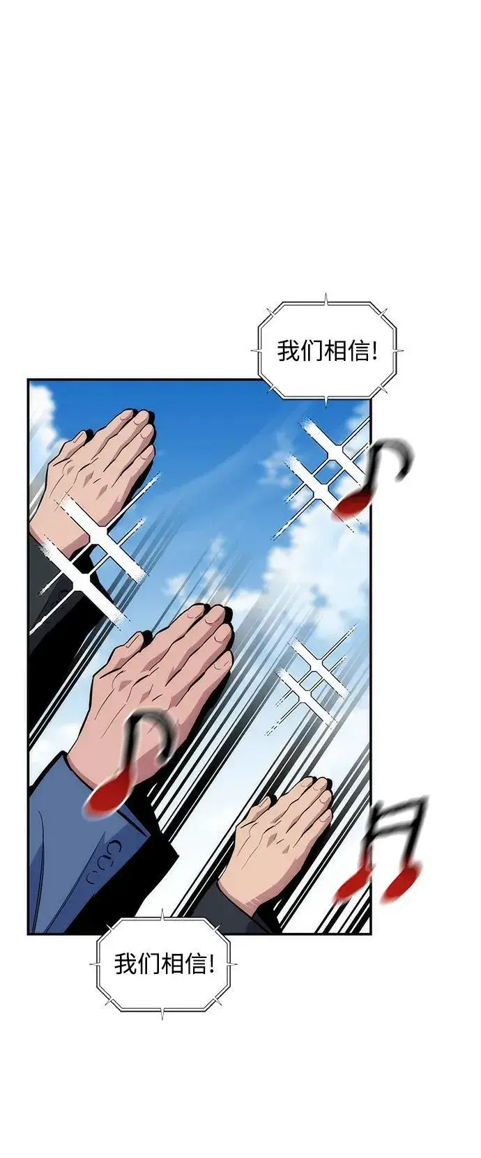 漫画《用分身自动狩猎》[第51话] 重逢第15张图