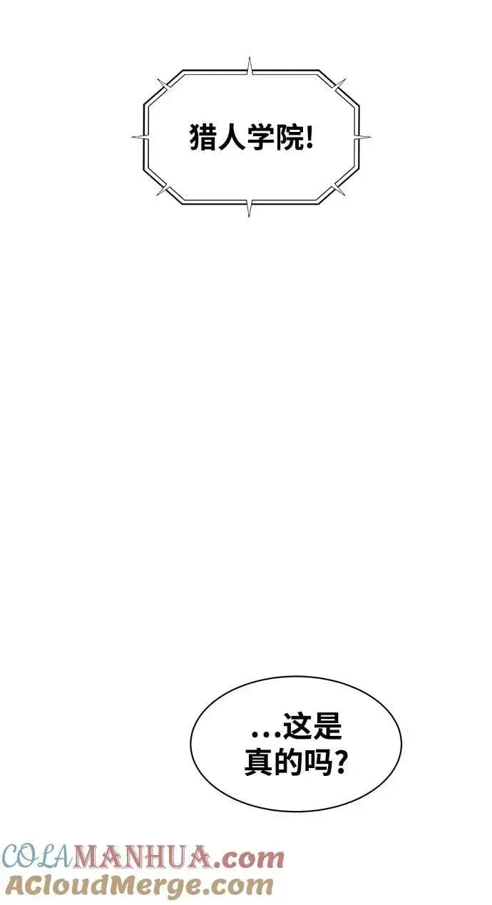 漫画《用分身自动狩猎》[第51话] 重逢第19张图