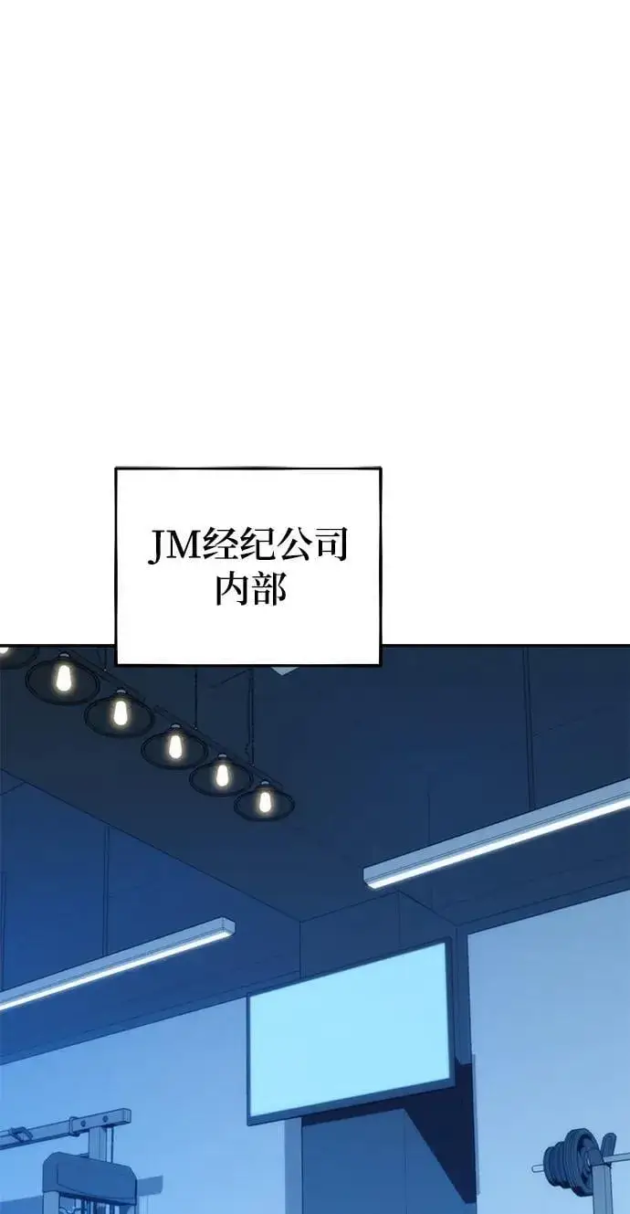 漫画《用分身自动狩猎》[第51话] 重逢第2张图