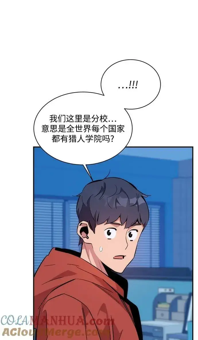 漫画《用分身自动狩猎》[第51话] 重逢第22张图