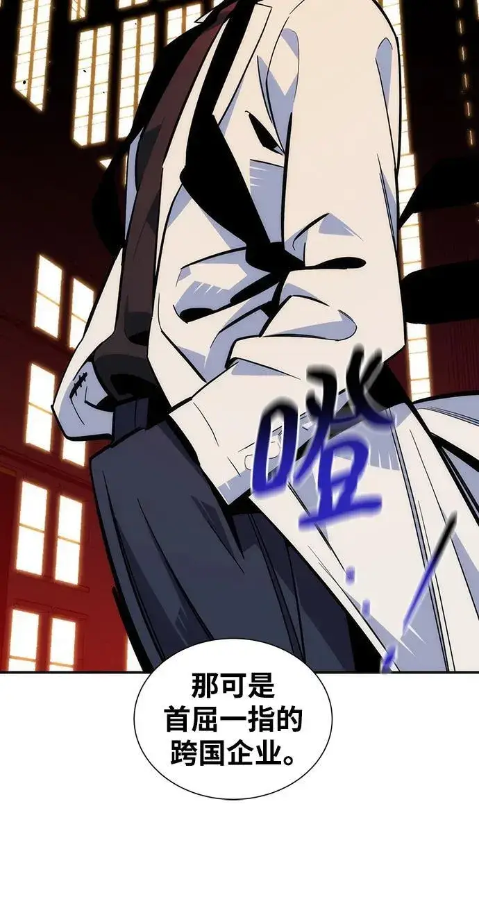 漫画《用分身自动狩猎》[第51话] 重逢第24张图