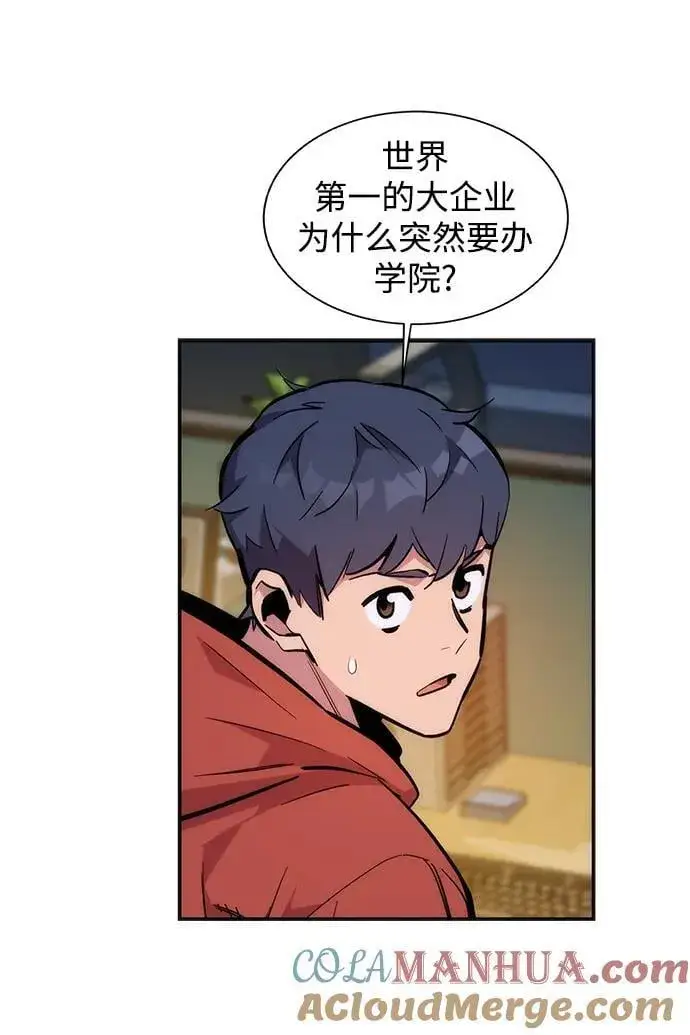 漫画《用分身自动狩猎》[第51话] 重逢第25张图