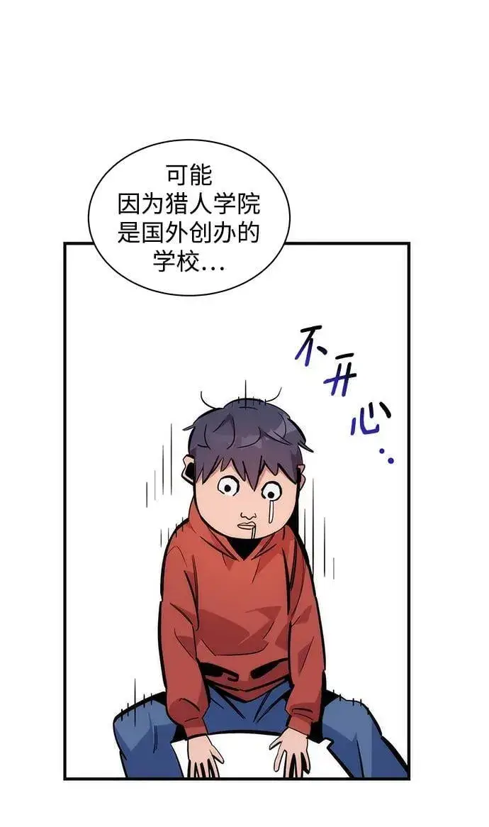 漫画《用分身自动狩猎》[第51话] 重逢第33张图