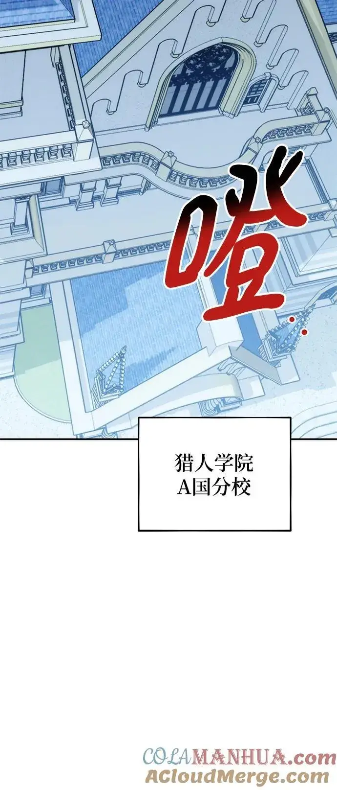 漫画《用分身自动狩猎》[第51话] 重逢第37张图