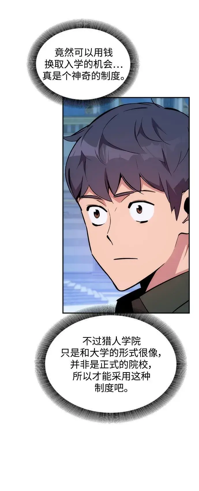 漫画《用分身自动狩猎》[第51话] 重逢第42张图