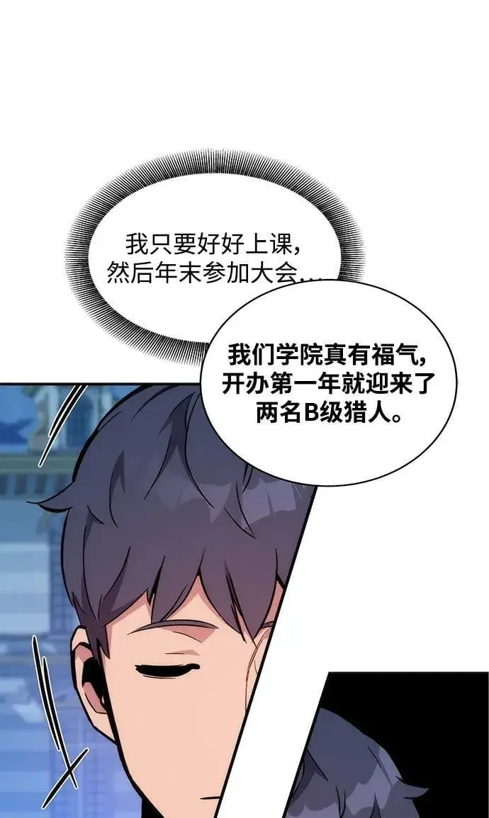 漫画《用分身自动狩猎》[第51话] 重逢第45张图