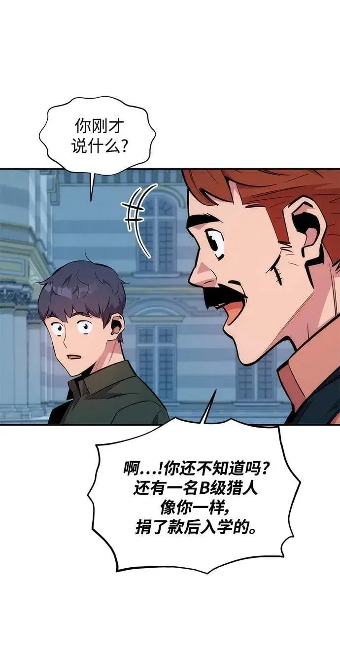 漫画《用分身自动狩猎》[第51话] 重逢第47张图