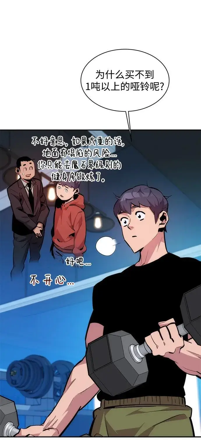 漫画《用分身自动狩猎》[第51话] 重逢第5张图