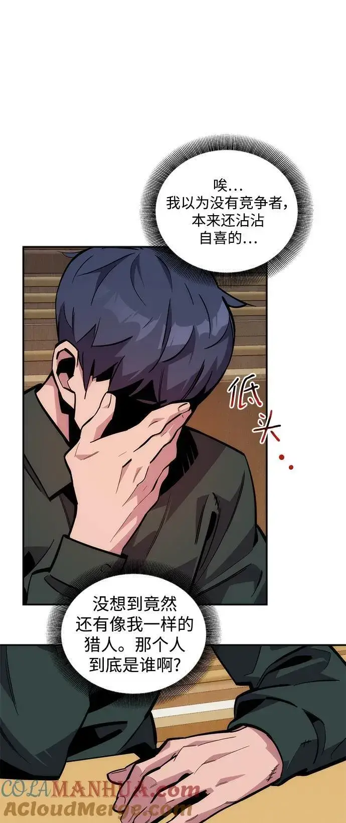 漫画《用分身自动狩猎》[第51话] 重逢第52张图