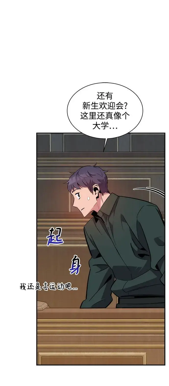 漫画《用分身自动狩猎》[第51话] 重逢第56张图