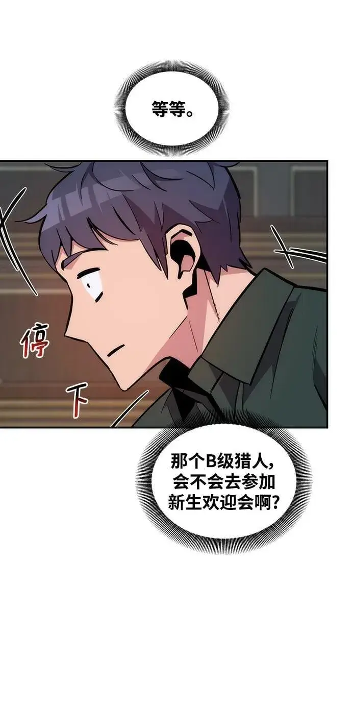 漫画《用分身自动狩猎》[第51话] 重逢第57张图