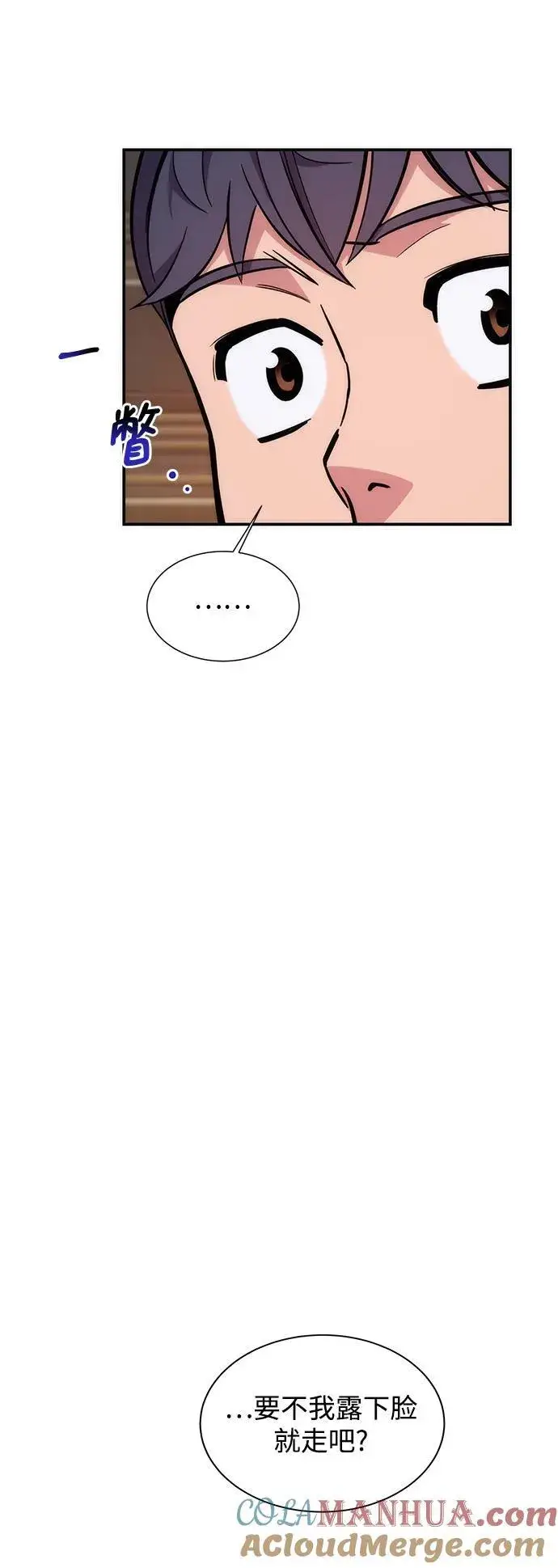 漫画《用分身自动狩猎》[第51话] 重逢第58张图