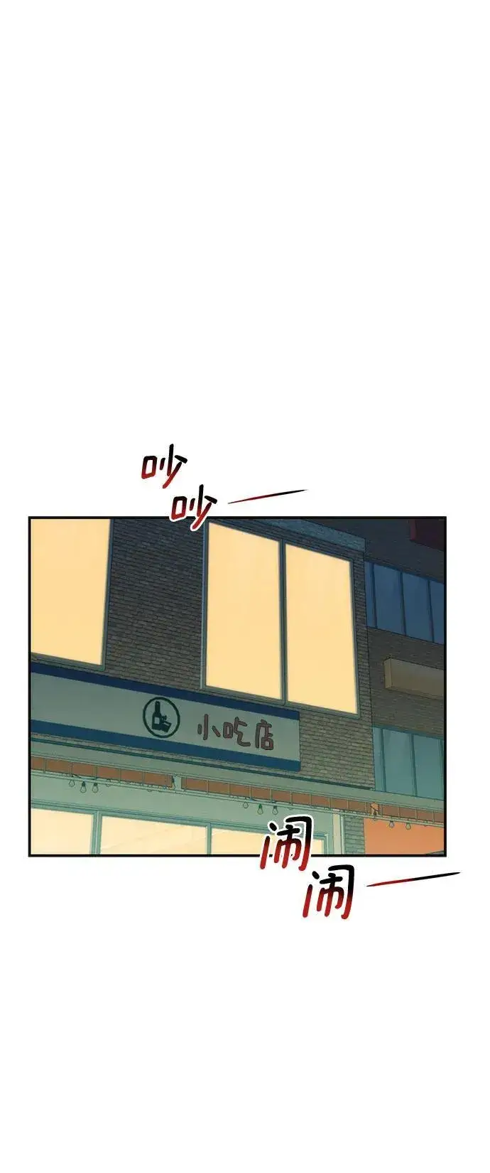 漫画《用分身自动狩猎》[第51话] 重逢第59张图
