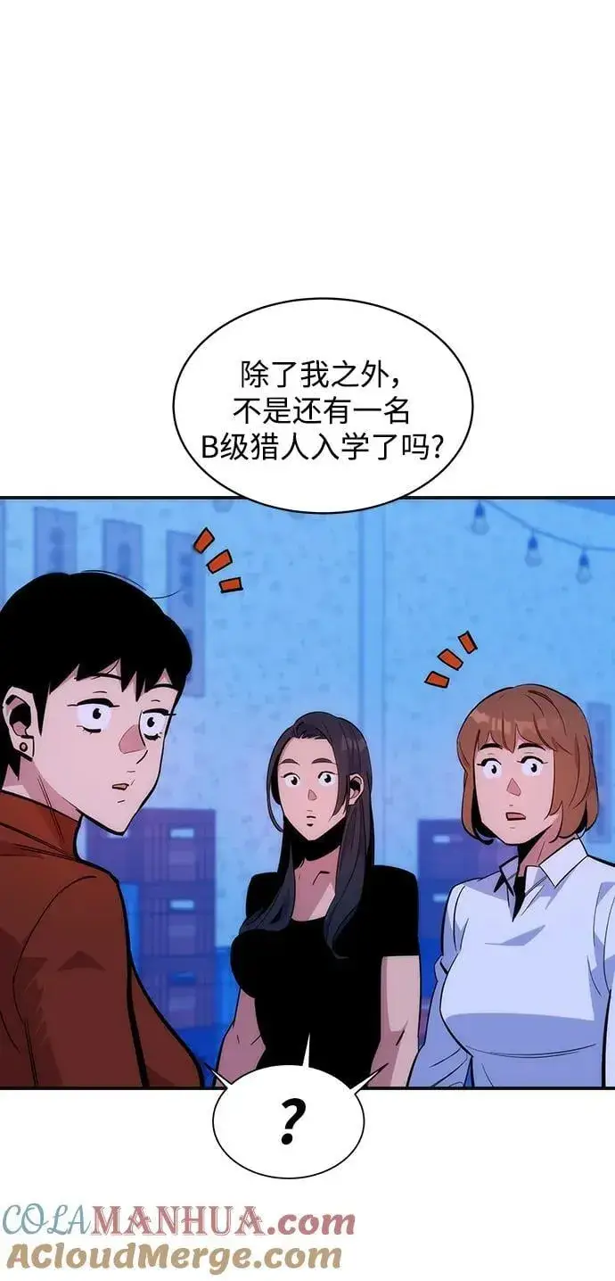 漫画《用分身自动狩猎》[第51话] 重逢第64张图