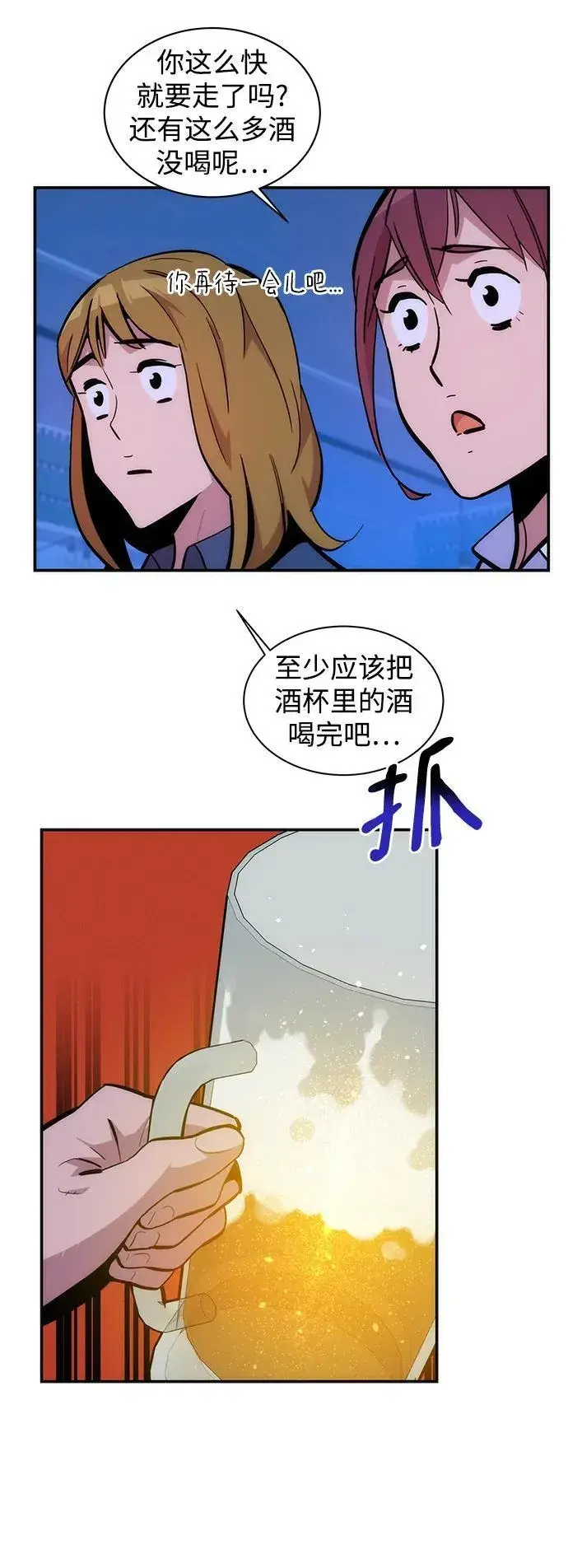 漫画《用分身自动狩猎》[第51话] 重逢第68张图