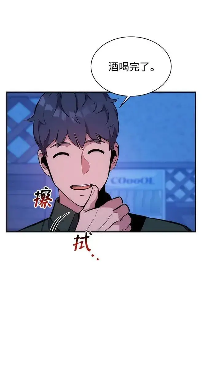 漫画《用分身自动狩猎》[第51话] 重逢第71张图