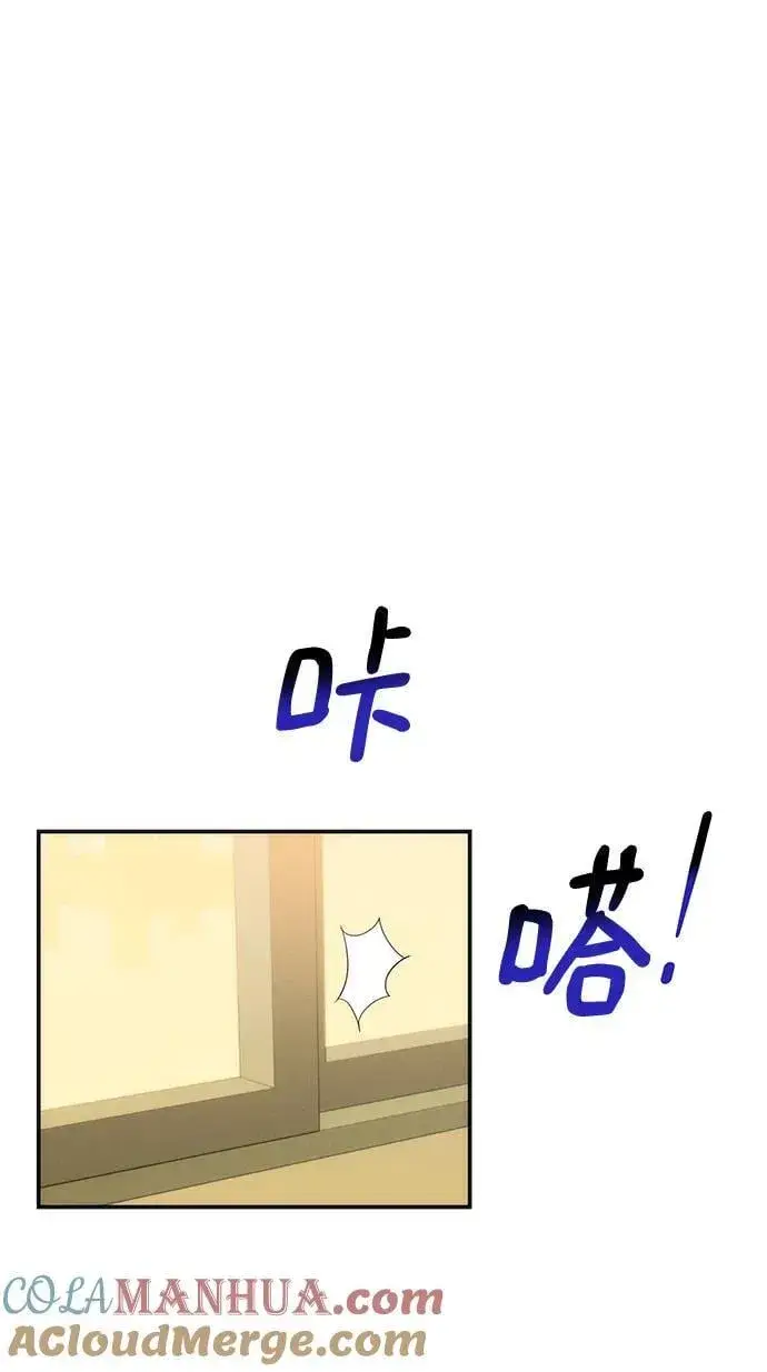 漫画《用分身自动狩猎》[第51话] 重逢第73张图