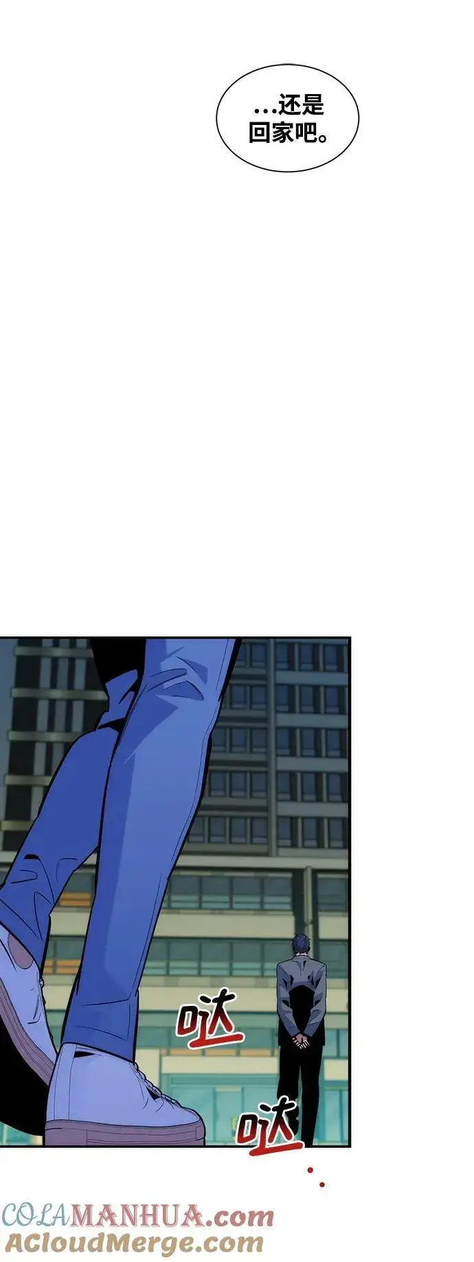 漫画《用分身自动狩猎》[第51话] 重逢第79张图
