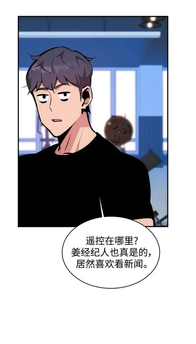 漫画《用分身自动狩猎》[第51话] 重逢第8张图