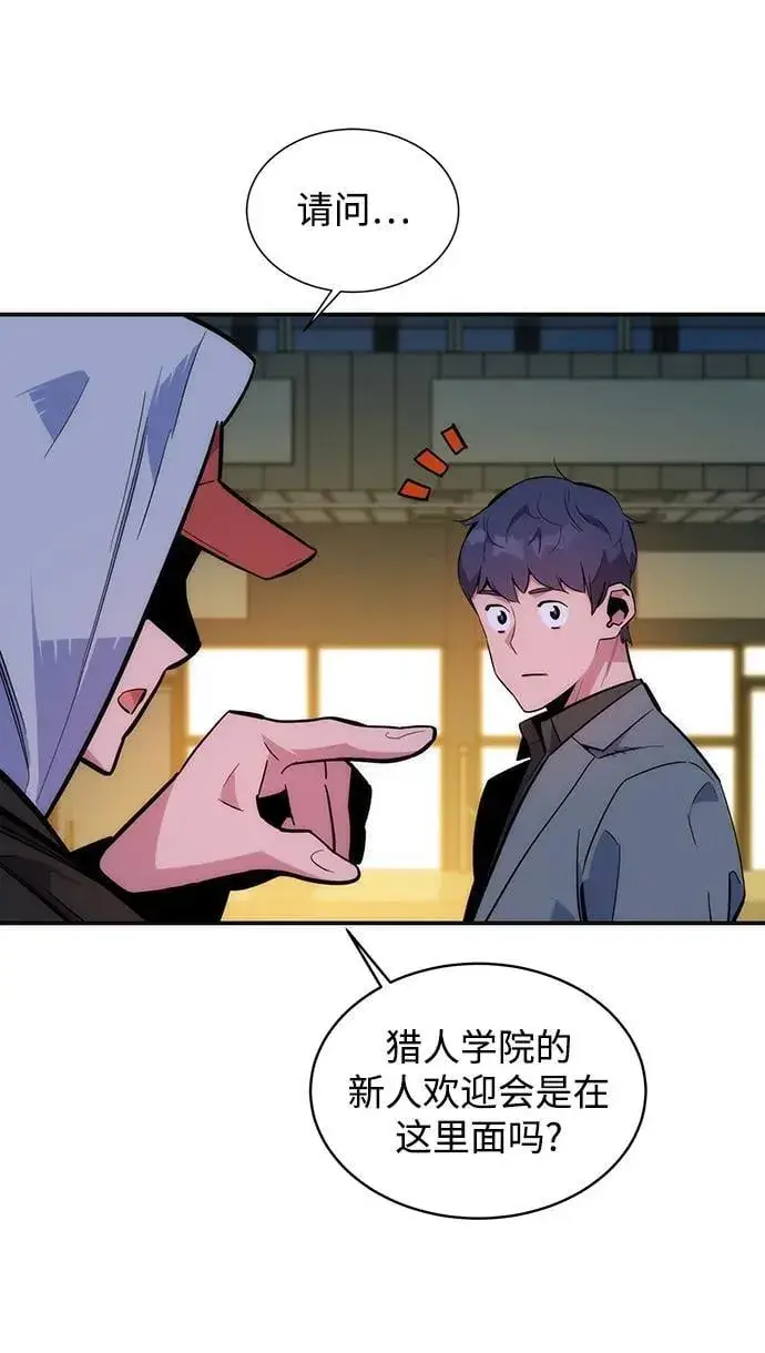 漫画《用分身自动狩猎》[第51话] 重逢第80张图