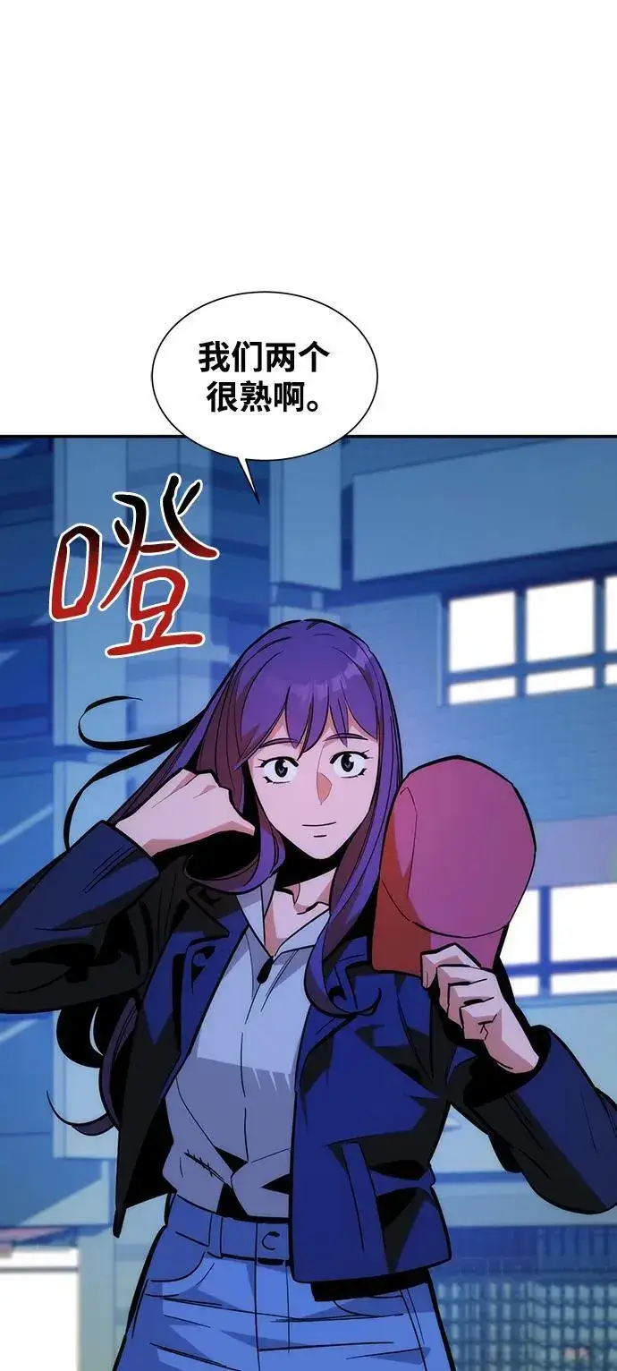 漫画《用分身自动狩猎》[第51话] 重逢第84张图