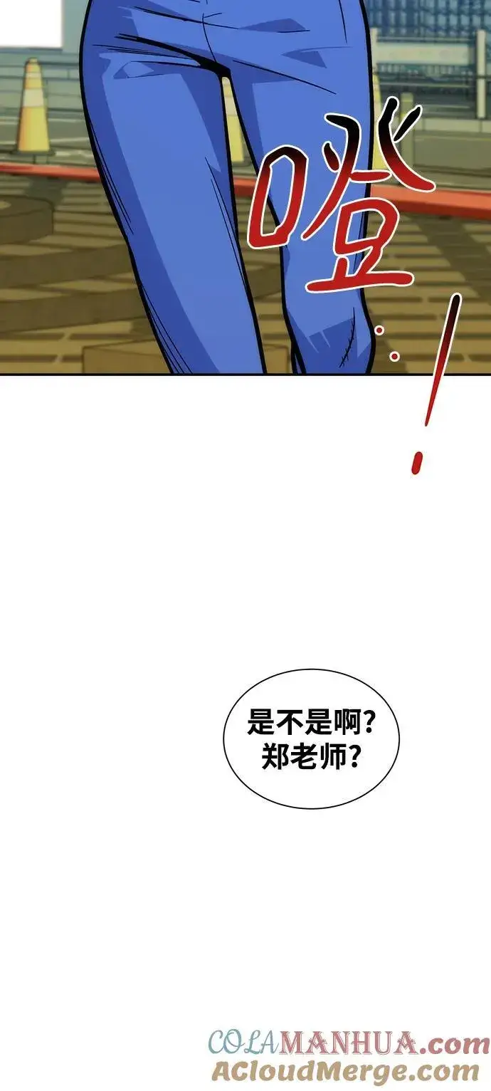漫画《用分身自动狩猎》[第51话] 重逢第85张图