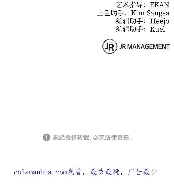 漫画《用分身自动狩猎》[第51话] 重逢第86张图
