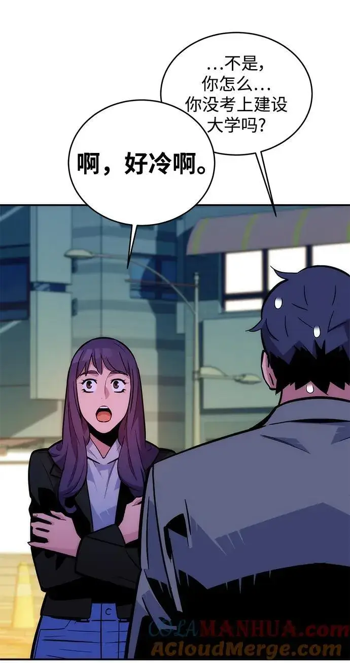 漫画《用分身自动狩猎》[第52话] 猎人学院（1）第10张图