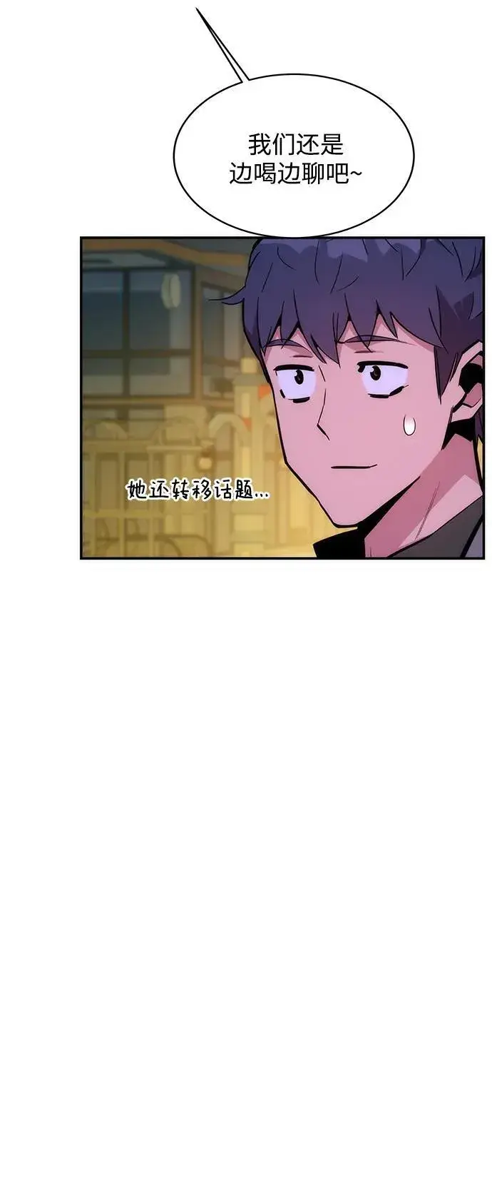 漫画《用分身自动狩猎》[第52话] 猎人学院（1）第11张图