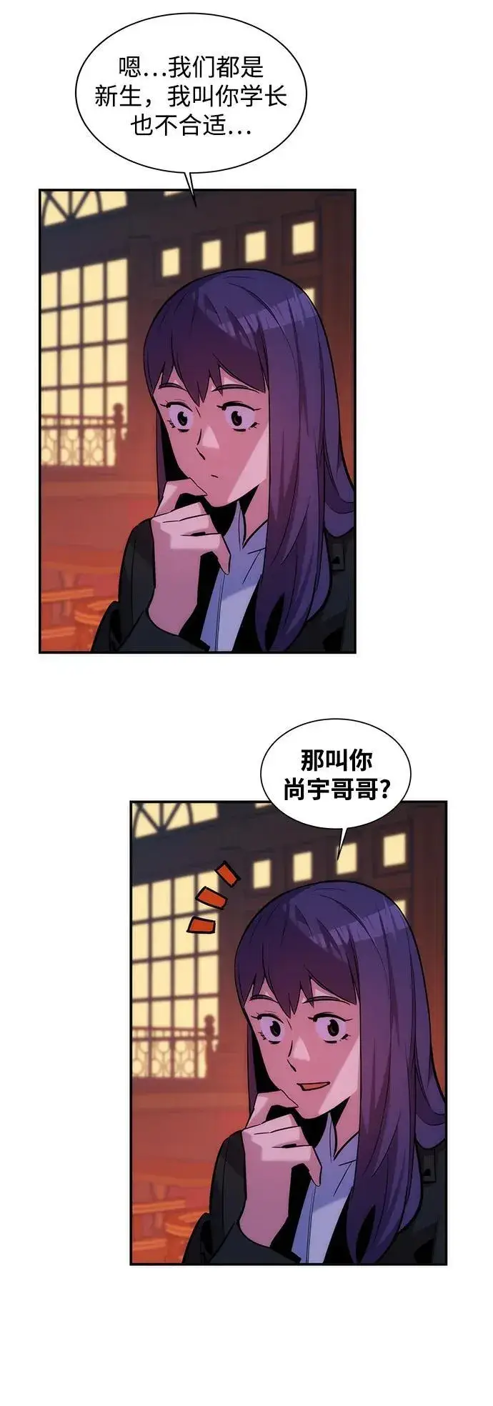 漫画《用分身自动狩猎》[第52话] 猎人学院（1）第21张图