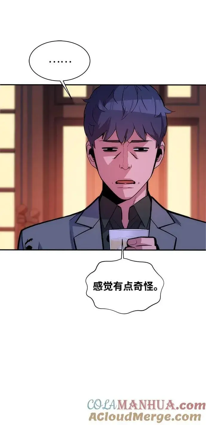 漫画《用分身自动狩猎》[第52话] 猎人学院（1）第22张图