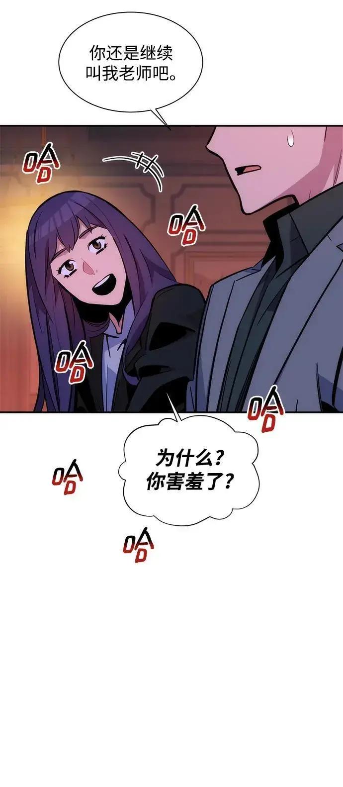 漫画《用分身自动狩猎》[第52话] 猎人学院（1）第23张图