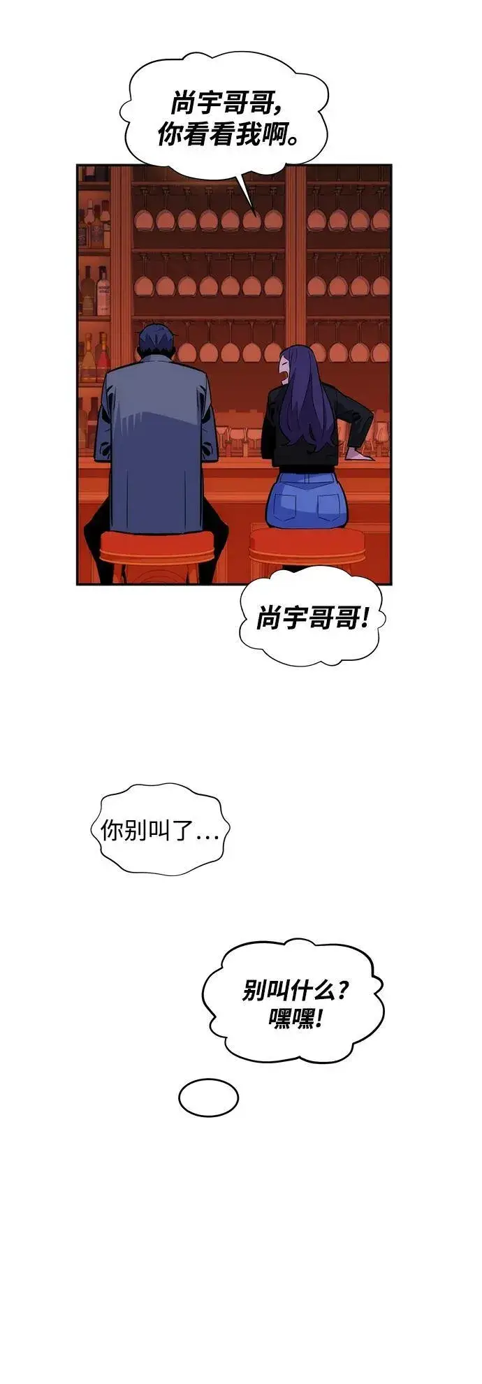漫画《用分身自动狩猎》[第52话] 猎人学院（1）第24张图