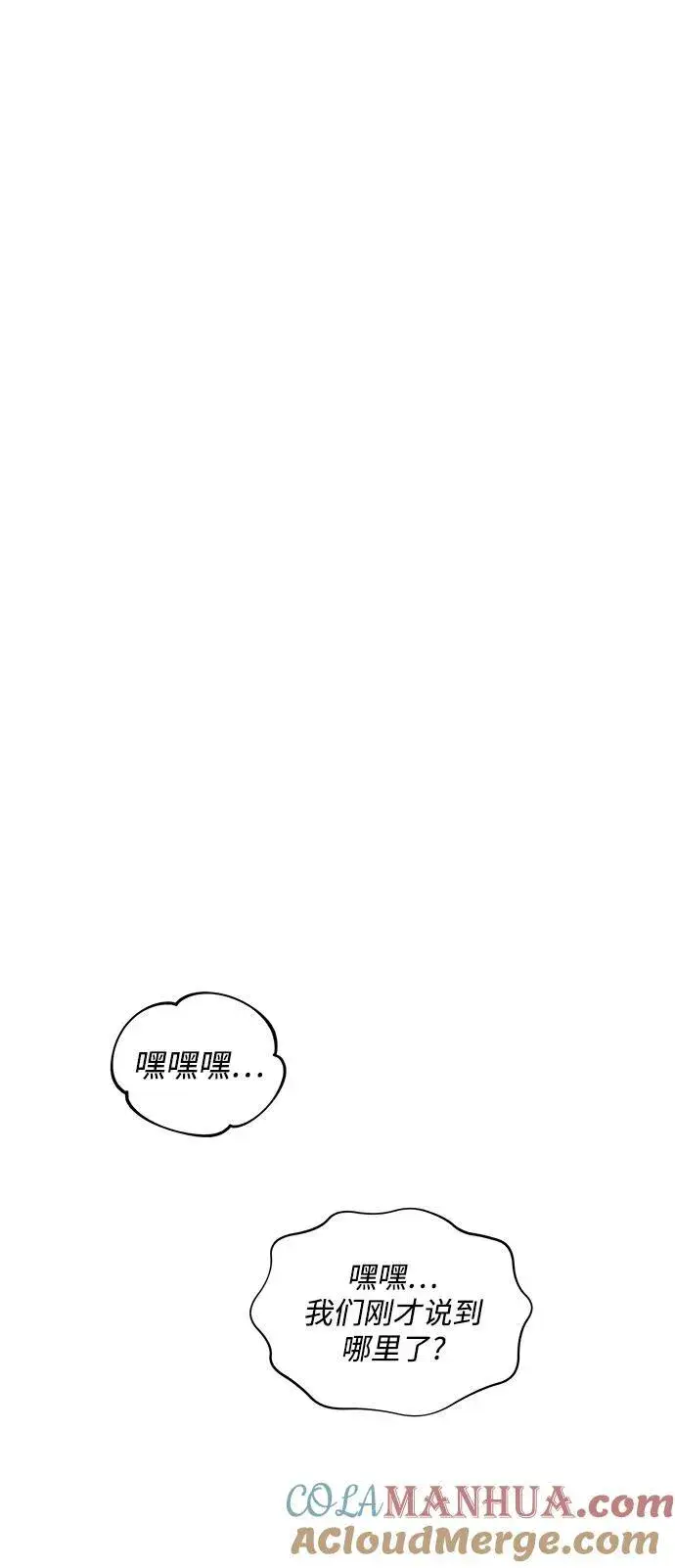 漫画《用分身自动狩猎》[第52话] 猎人学院（1）第25张图