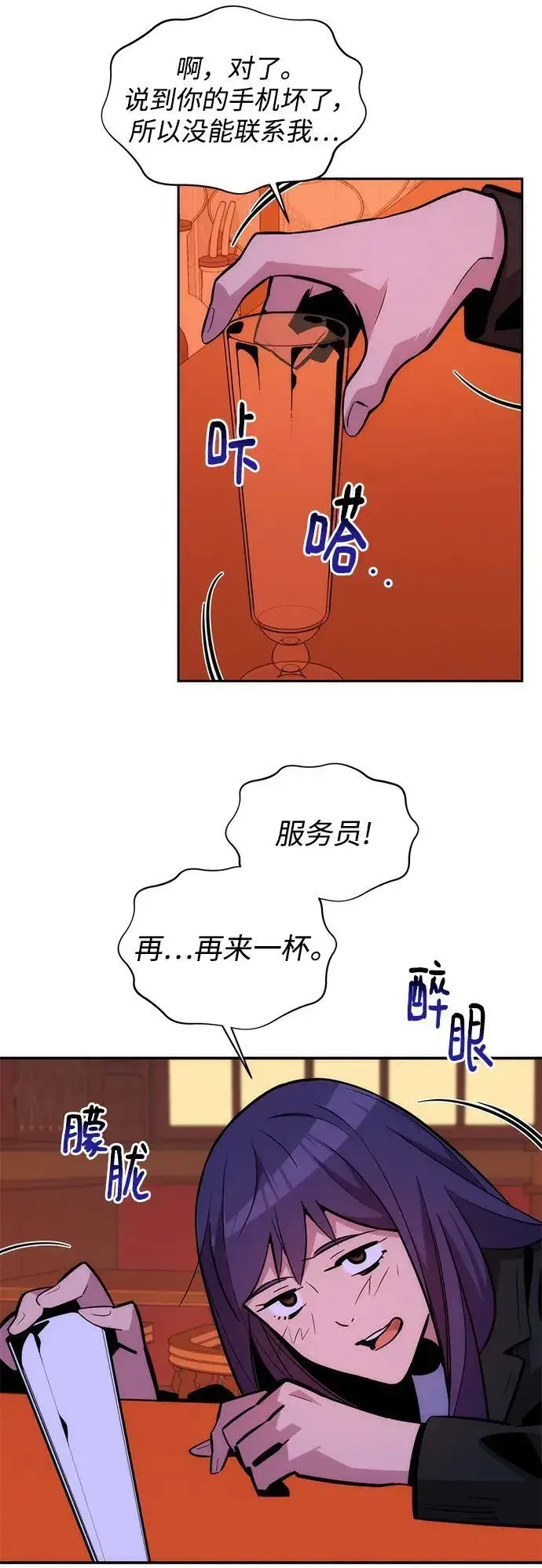漫画《用分身自动狩猎》[第52话] 猎人学院（1）第26张图