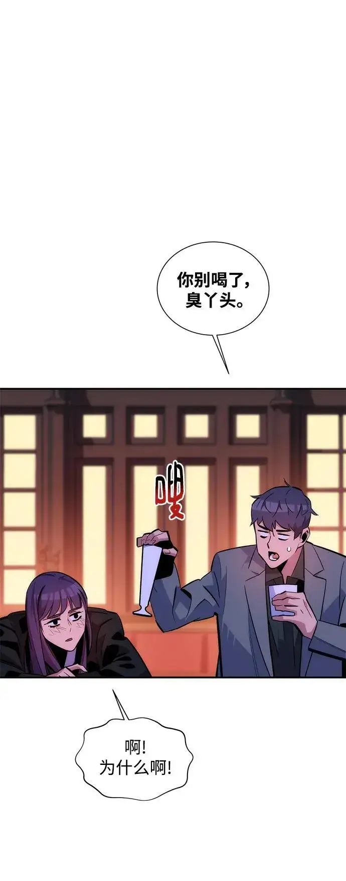 漫画《用分身自动狩猎》[第52话] 猎人学院（1）第27张图