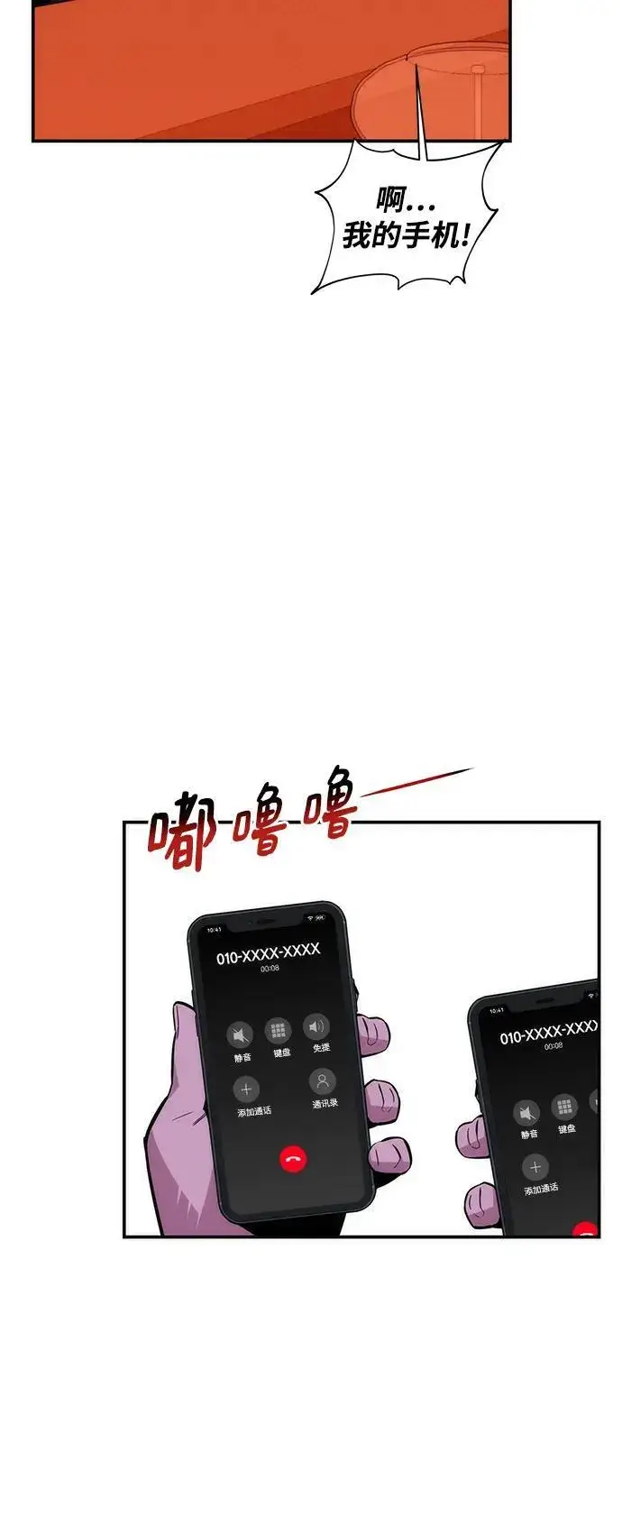 漫画《用分身自动狩猎》[第52话] 猎人学院（1）第29张图