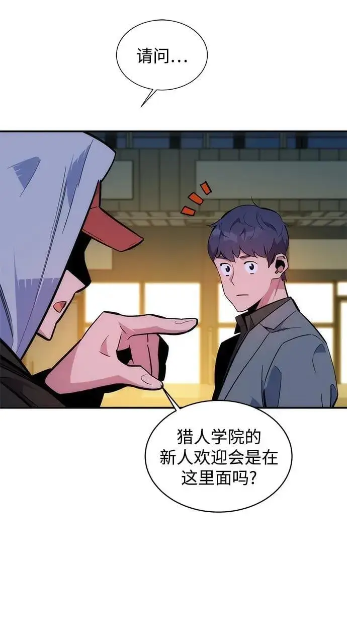 漫画《用分身自动狩猎》[第52话] 猎人学院（1）第3张图