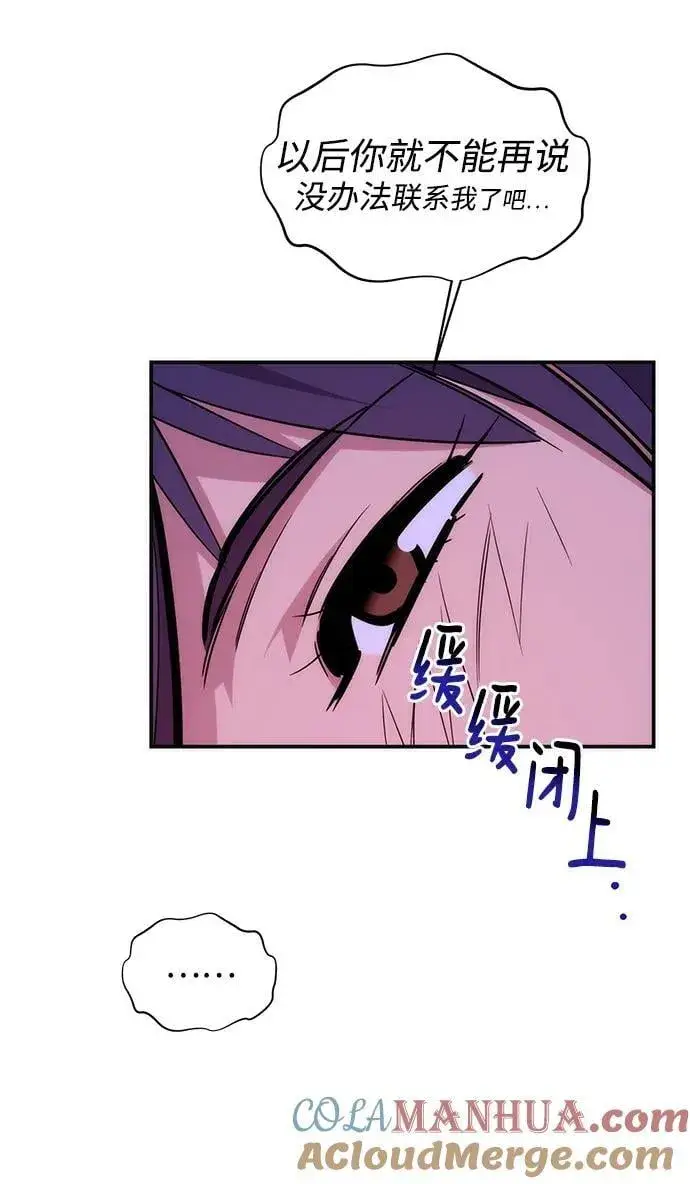 漫画《用分身自动狩猎》[第52话] 猎人学院（1）第31张图