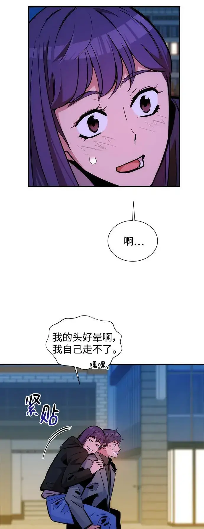 漫画《用分身自动狩猎》[第52话] 猎人学院（1）第39张图