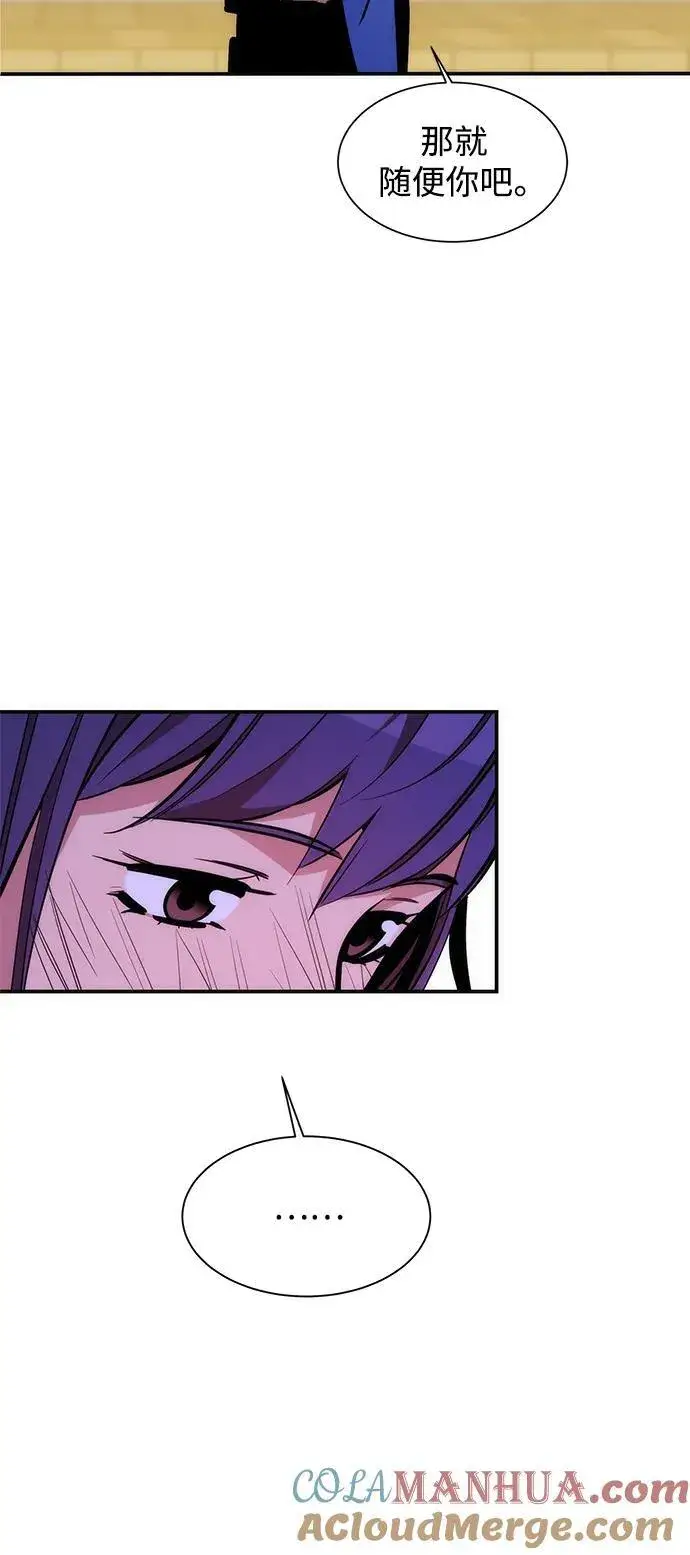 漫画《用分身自动狩猎》[第52话] 猎人学院（1）第40张图