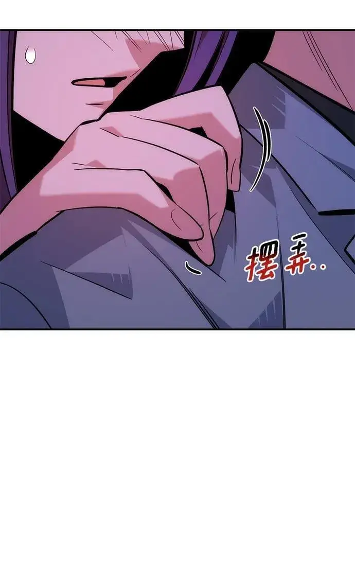 漫画《用分身自动狩猎》[第52话] 猎人学院（1）第41张图