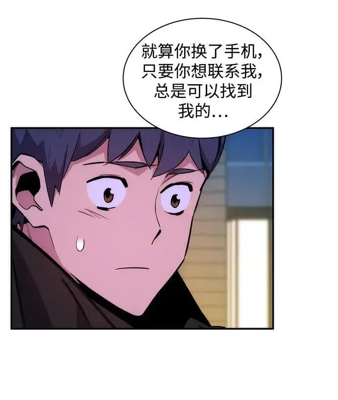 漫画《用分身自动狩猎》[第52话] 猎人学院（1）第44张图
