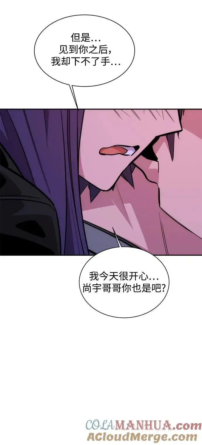 漫画《用分身自动狩猎》[第52话] 猎人学院（1）第46张图