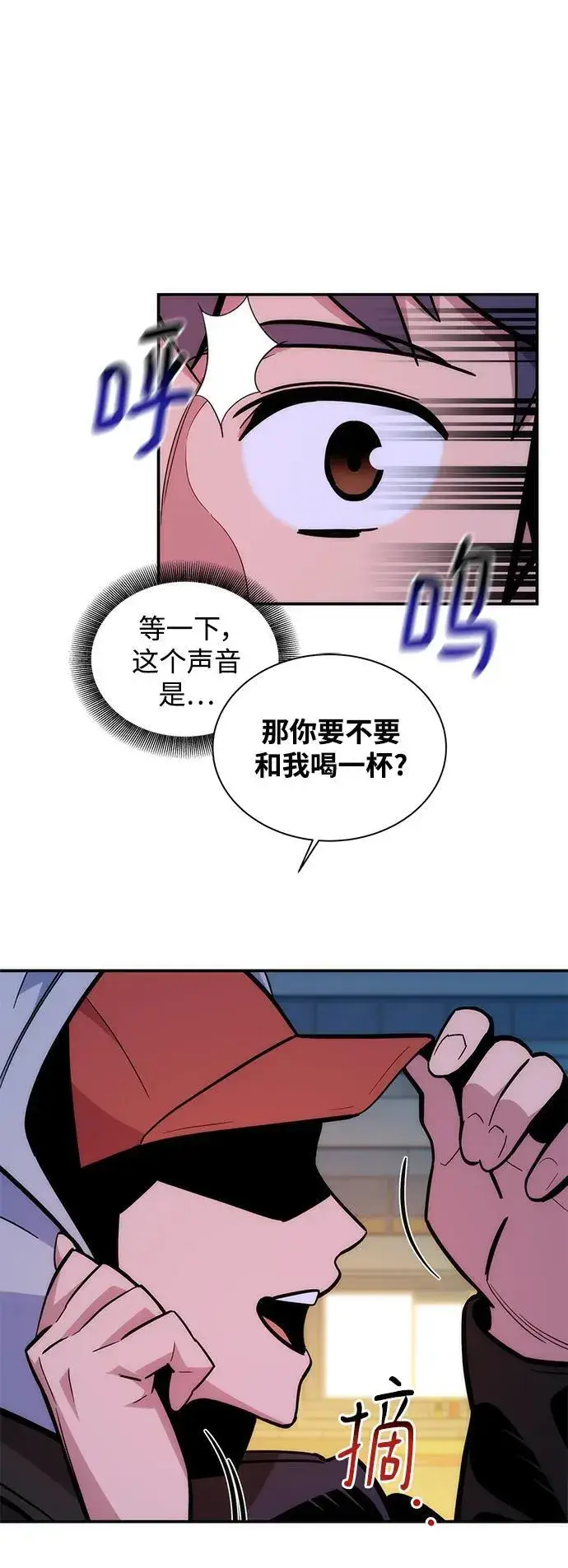 漫画《用分身自动狩猎》[第52话] 猎人学院（1）第5张图
