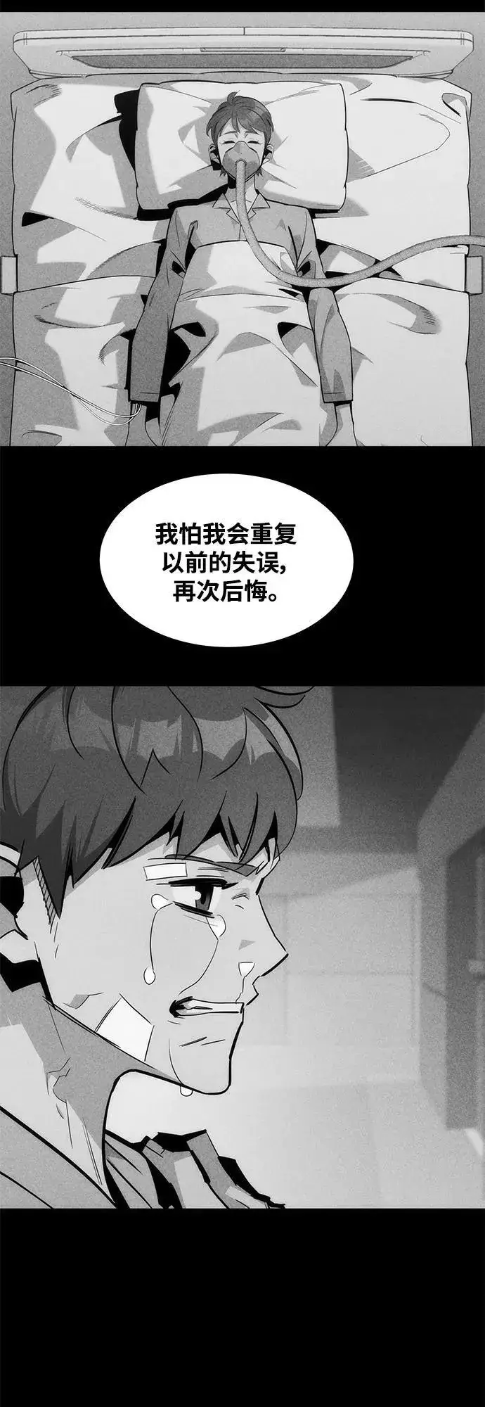 漫画《用分身自动狩猎》[第52话] 猎人学院（1）第51张图