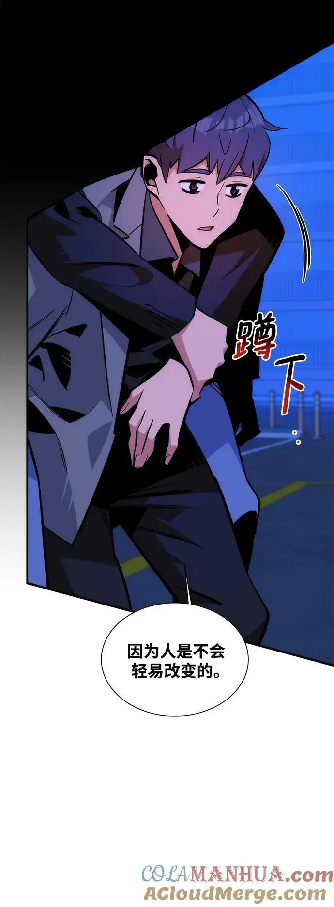 漫画《用分身自动狩猎》[第52话] 猎人学院（1）第52张图