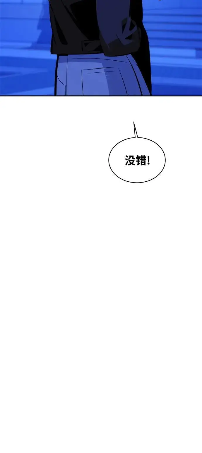 漫画《用分身自动狩猎》[第52话] 猎人学院（1）第59张图