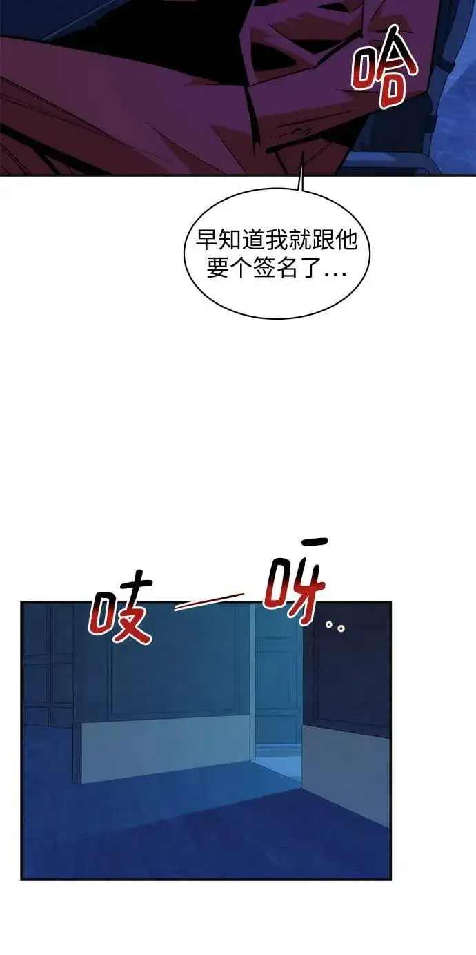 漫画《用分身自动狩猎》[第52话] 猎人学院（1）第66张图