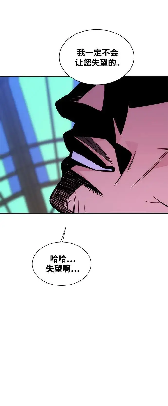 漫画《用分身自动狩猎》[第52话] 猎人学院（1）第72张图